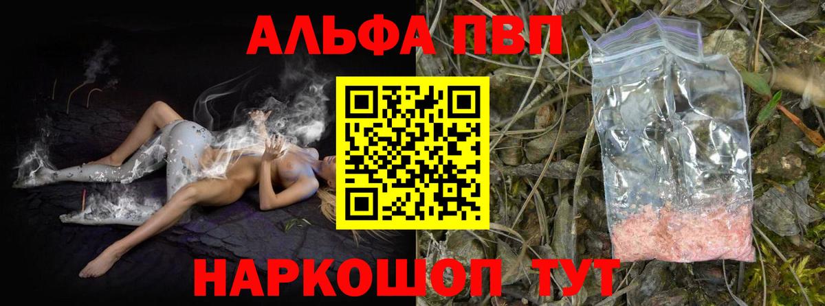 APVP крисы CK Заринск