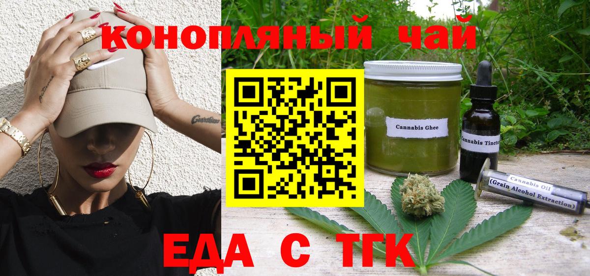 Cannafood конопля  Вход с VPN  Заринск 