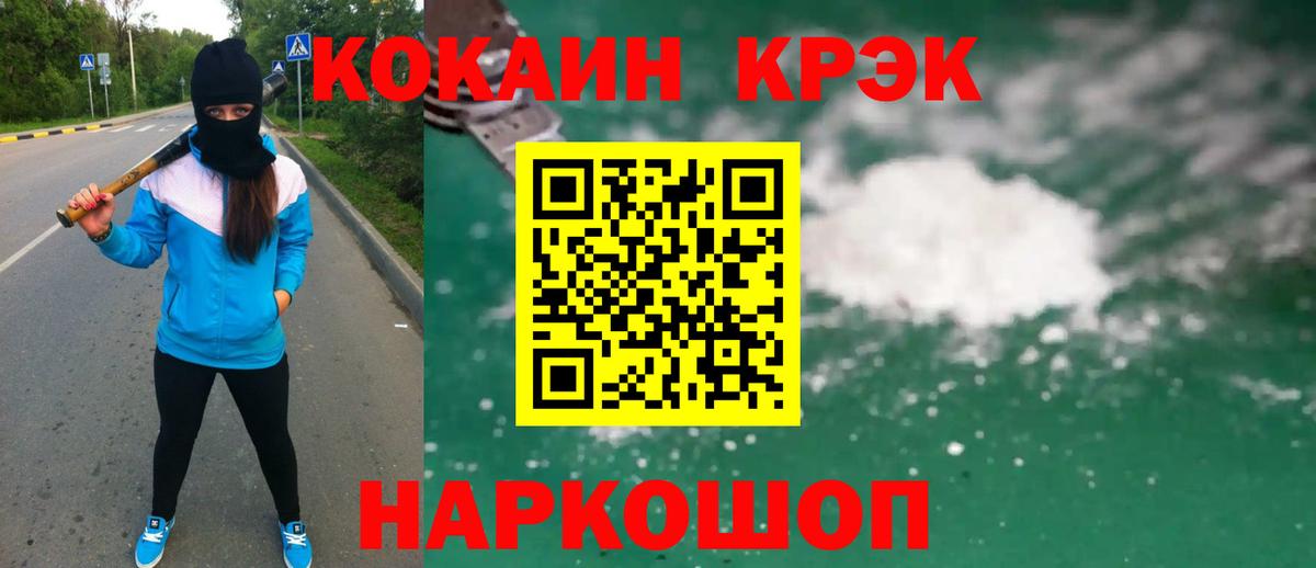 КОКАИН 99% Заринск