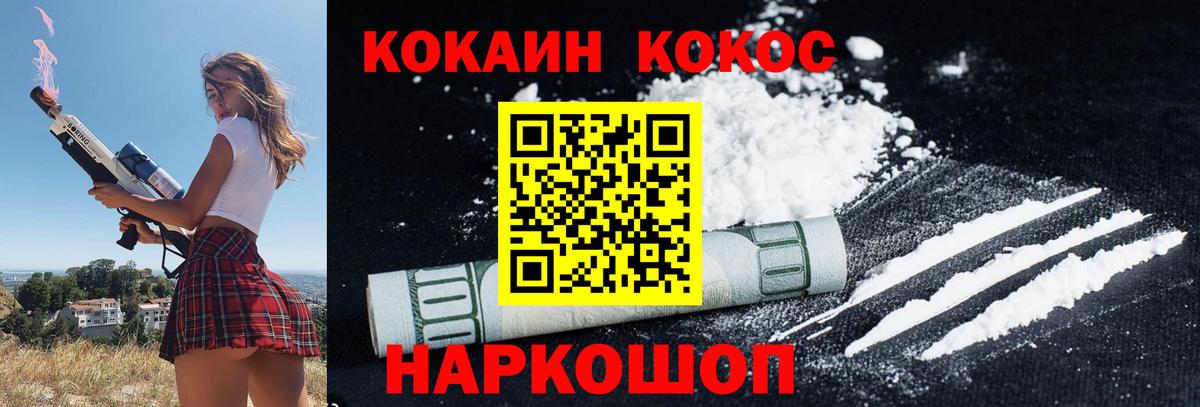 Заринск  COCAIN Эквадор  Вход с VPN 