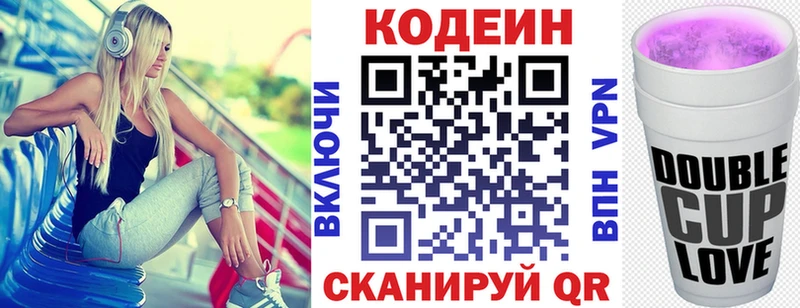 Кодеин Purple Drank  цены наркотик  Заринск 