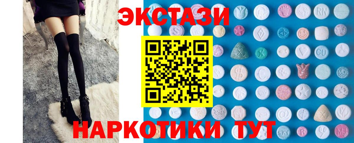 ЭКСТАЗИ 280мг  ЭКСТАЗИ  Заринск  Экстази 280 MDMA  Вход с VPN 