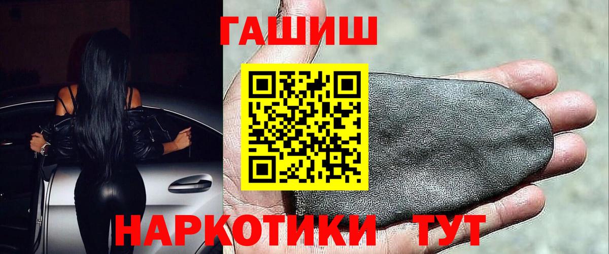 Заринск  Гашиш гашик  ГАШ hashish  ГАШИШ  Вход с VPN 
