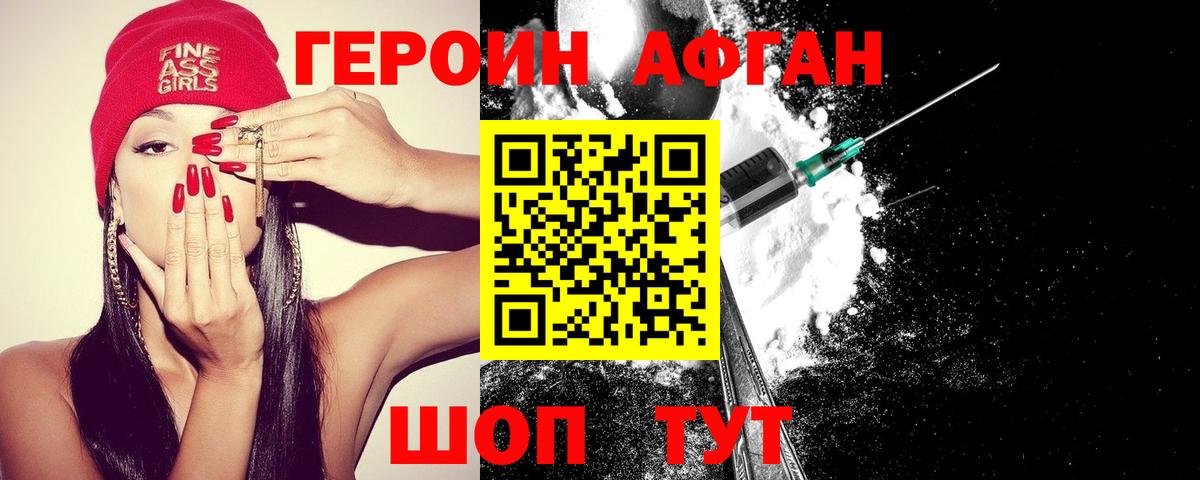 ГЕРОИН VHQ  Вход с VPN  Заринск 