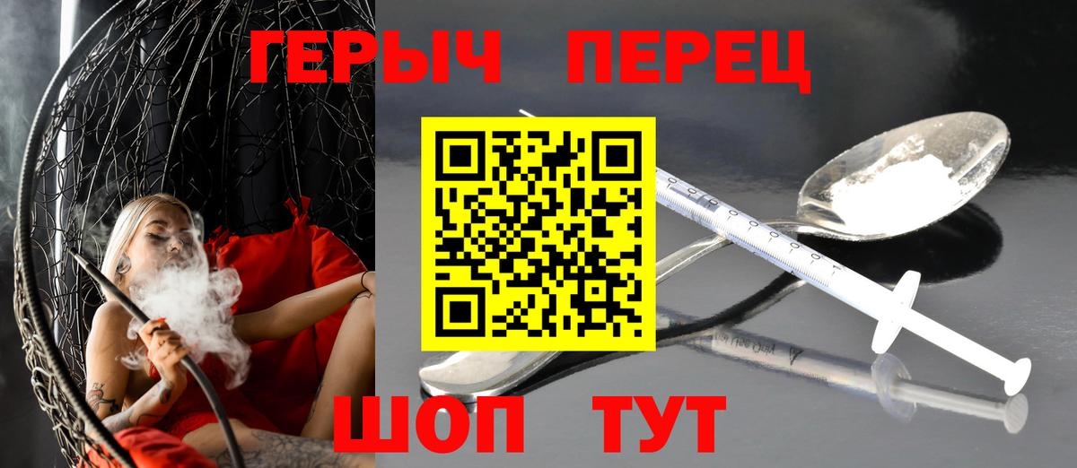ГЕРОИН хмурый Заринск