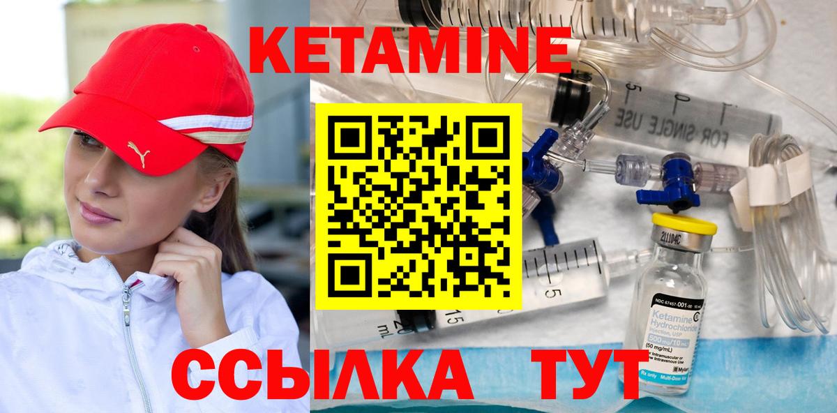 КЕТАМИН ketamine  Вход с VPN  Заринск 