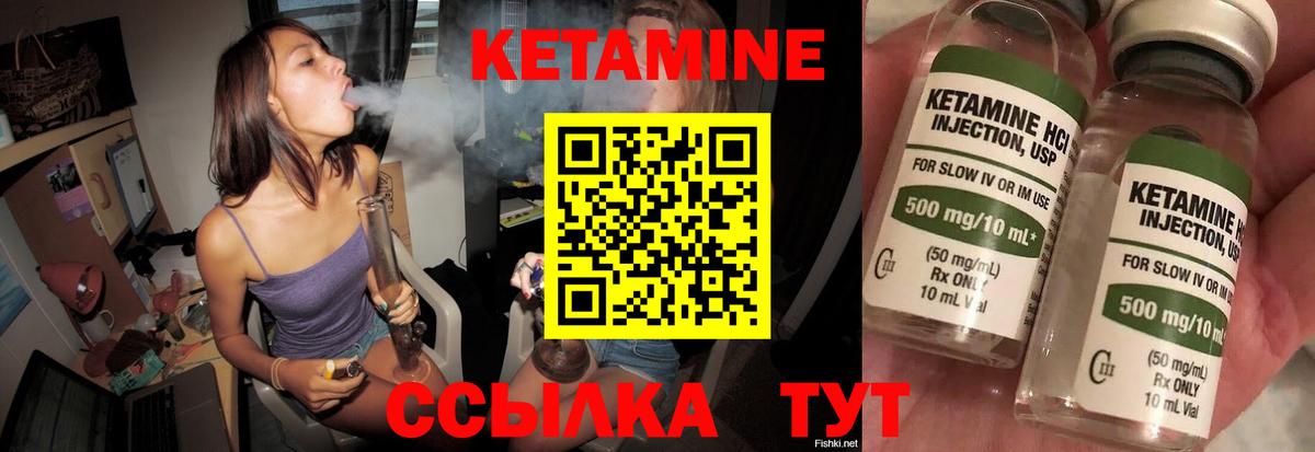 КЕТАМИН ketamine Заринск