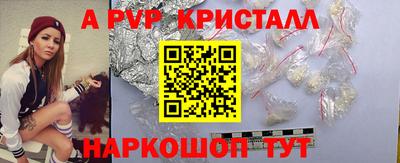 альфа пвп Лесосибирск