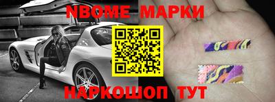 марки nbome Рыбинск