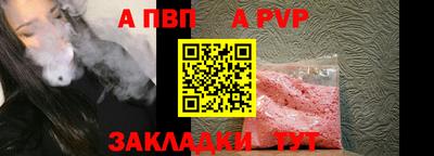 альфа пвп Лесосибирск