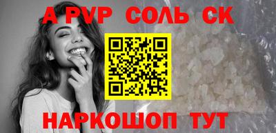 альфа пвп Лесосибирск