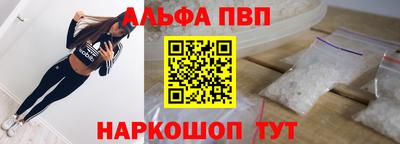 альфа пвп Лесосибирск