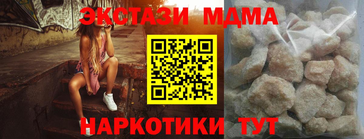 MDMA crystal Заринск