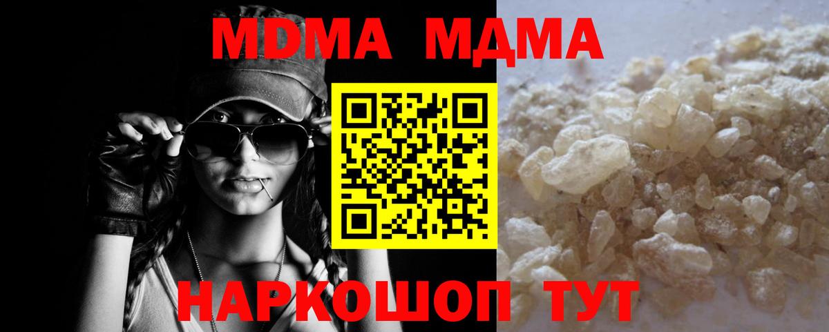 МДМА VHQ  MDMA  MDMA crystal  Заринск  Вход с VPN 