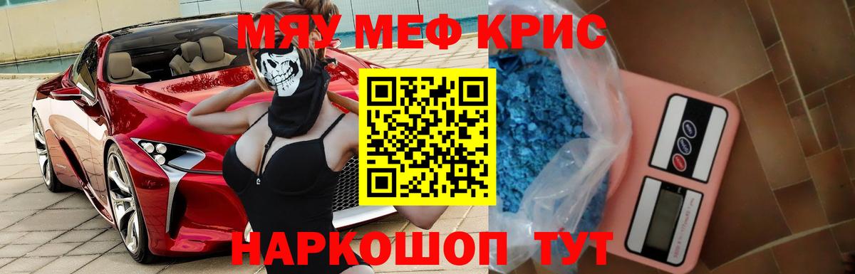 Заринск  МЯУ-МЯУ VHQ  Мефедрон    ONION  МЯУ-МЯУ мяу мяу  Вход с VPN 
