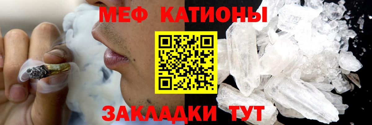Меф кристаллы Заринск