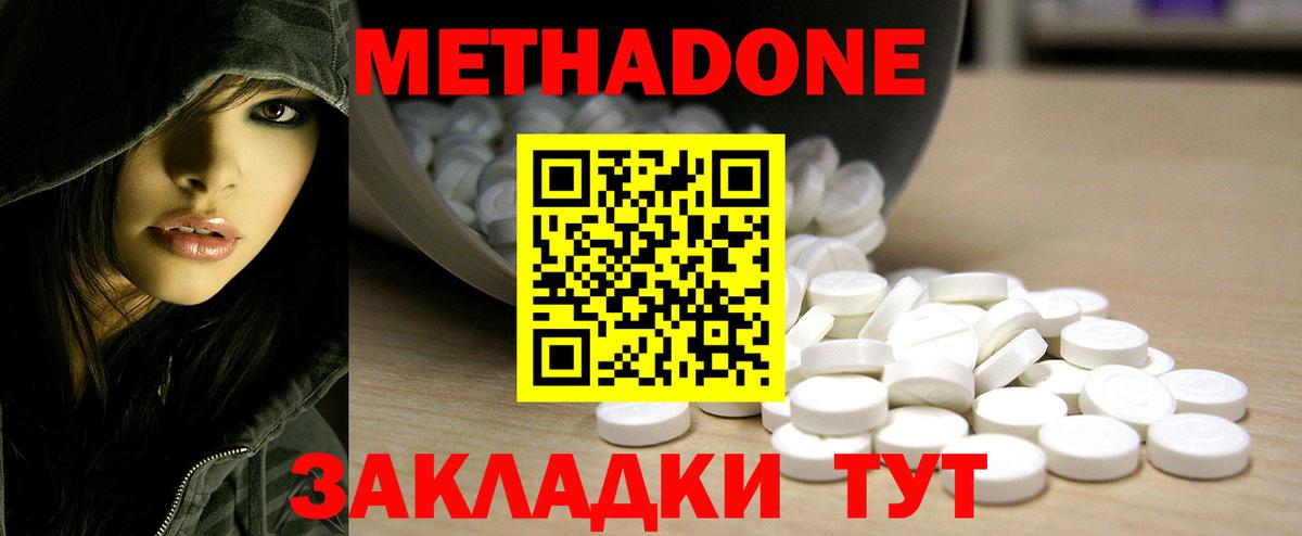 МЕТАДОН VHQ  МЕТАДОН VHQ  блэк спрут   Вход с VPN  Заринск 
