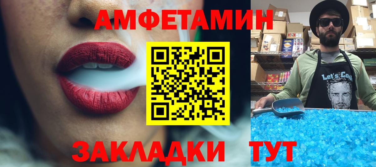 МЕТАМФЕТАМИН Декстрометамфетамин 99.9% Заринск