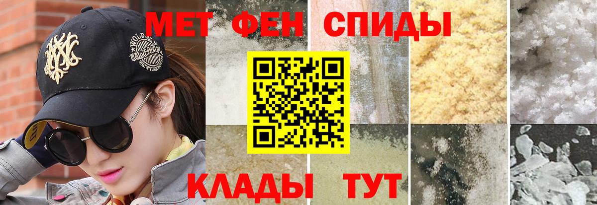 Заринск  Первитин пудра  Вход с VPN 