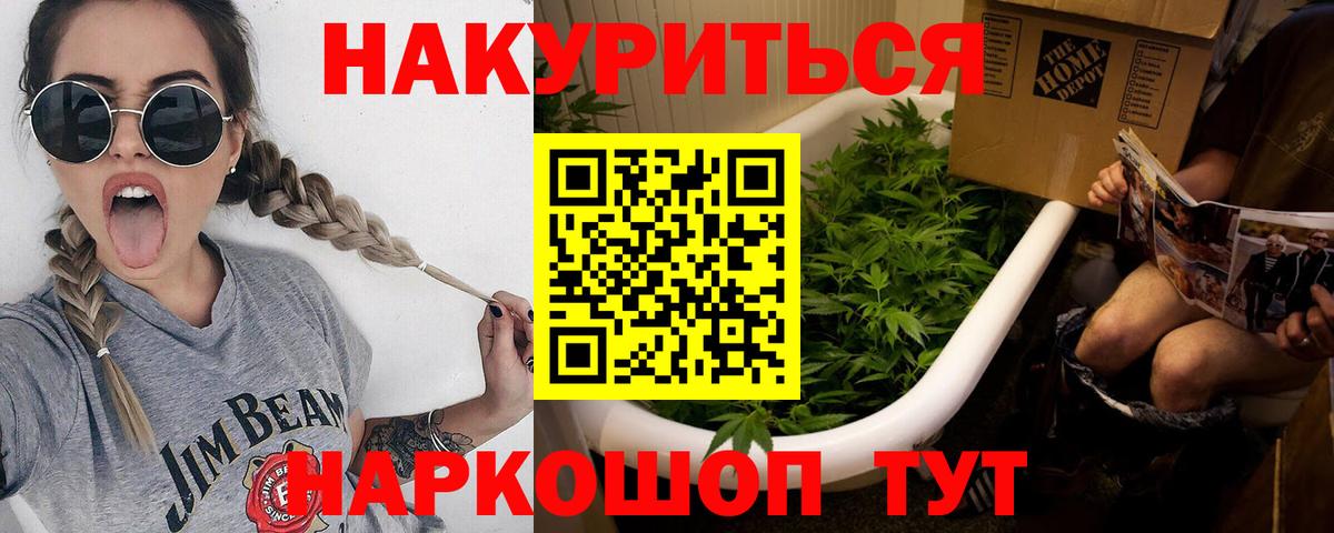 Каннабис White Widow  Вход с VPN  МАРИХУАНА THC 21%  Заринск 